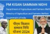 PM Kisan Samman Nidhi : कल आएगी करोड़ों किसानों के लिए खुशखबरी, खाते में आएंगे 2000 रुपये, जानिए कैसे करें चेक