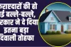 Tenants Benefits : किराएदारों की हो गई बल्ले-बल्ले, सरकार ने दे दिया इतना बड़ा दिवाली तोहफा