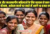 Government schemes for women : गरीब महिलाओं के लिए वरदान से कम नहीं यह योजना, आवेदन करते ही मिलेंगे 10 हजार 