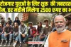 Unemployment Allowance Scheme: बेरोजगार युवओं के लिए सरकार ने शुरू की जबरदस्त स्कीम, हर महीने मिलेगा 2500 रुपए का भत्ता