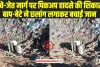 Chamba Pangi News: सचे-जोत मार्ग पर पिकअप हादसे की ​शिकार , बाप-बेटे ने छलांग लगाकर बचाई जान