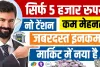 Best Business Idea: आज ही शुरू करें नए जमाने का यह सुपरहिट बिजनेस, हर महीने होगी अंधाधुंध कमाई