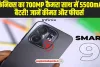 infinix smart 9: इंफिनिक्स का 700MP कैमरा साथ में 5500mAh बैटरी! जानें कीमत और फीचर्स