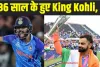 Happy Birthday Virat Kohli: 36 साल के हुए King Kohli, देखिए उनके टॉप रिकॉर्ड जो बनाते हैं उन्हें क्रिकेट के 'किंग'