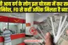 Post Office NSC Scheme: पोस्ट ऑफिस की जबरदस्त स्कीम, FD से कहीं अधिक मिलता है ब्याज