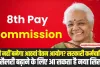 8th Pay Commission: सरकारी कर्मचारियों को मिला बड़ा झटका, कभी नहीं बनेगा आठवां वेतन आयोग? 