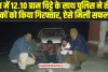 Chamba News: चंबा में 12.10 ग्राम चिट्टे के साथ पुलिस ने तीन युवकों को किया गिरफ्तार 