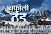 Weather Alert: हिमाचल प्रदेश में बर्फबारी का तांडव, 27 से 29 दिसंबर तक बारिश के साथ शीतलहर का अलर्ट, जानिए मौसम अपडेट