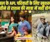 APL Ration Card : हिमाचल के APL परिवारों के लिए खुशखबरी, अगले महीने से राशन की मात्रा में नहीं होगी कटौती