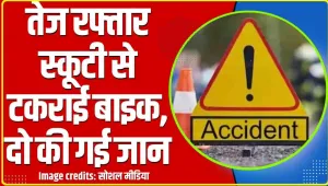 Himachal Road Accident || बाईक और स्कूटी में जारदार टक्कर, दो युवकों की मौके पर दर्दनाक मौ*त