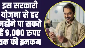 Post Office Monthly Income Scheme : हर महीने बंपर कमाई करने के लिए चुने सरकार की इस स्कीम को, हर महीने होगी 9,000 रुपए तक की इनकम