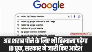 India’s Top Google Searches Of 2024: गूगल पर 2024 में भारतीयों ने सबसे ज्यादा सर्च किया IPL, मूवी में स्त्री 2 टॉप पर; देखें पूरी लिस्ट