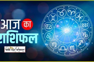 Rashifal 17 September: आज मुसीबत में पड़ सकते हैं ये 5 राशि वाले, पैसों से जुड़ी परेशानी होगी