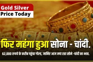 Gold Price Today: ​सोना में आया तगड़ा उछाल ! चेक करें 12 बड़े शहरों का रेट