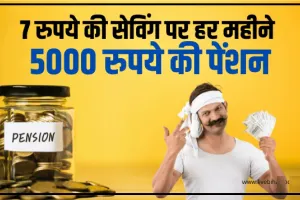 Atal Pension Yojana || ना मांगना होगा किसी से उधार, ना फैलाने होंगे हाथ! हर महीने मिलेगी 5000 रुपये पेंशन, ये है बेस्ट स्कीम