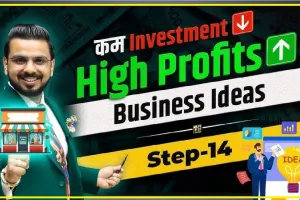 Best Small Business Ideas || सिर्फ रविवार को काम करके 20 हजार रूपये महीना कमाएं, एक साल में लखपति