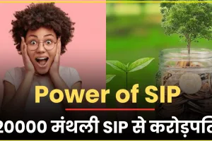 Mutual Fund SIP ||  ₹20,000 मंथली निवेश से बने ₹1 करोड़, इन 2 फंड्स ने दिया जबरदस्‍त रिटर्न; जानें एक्‍सपर्ट की राय