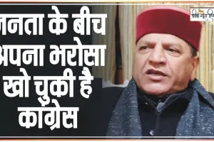 Himachal Politics || जनता के बीच अपना भरोसा खो चुकी है कांग्रेस, बहुमत के बाद भी नही जीत पाई राज्यभा का चुनाव: बिंदल