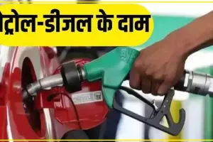 Petrol Diesel Price Today || पेट्रोल-डीजल की कीमतों की ताजा लिस्ट जारी; 7 फरवरी के लिए अपडेट हो गए दाम, जानिए ताजा दाम