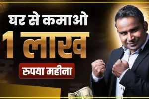 Business Idea || नौकरी की टेंशन छोड़ो, रात में सोते सोते भी हर महीना कमाएं लाखों, जानें पैसिव इनकम आइडिया के बारे में..