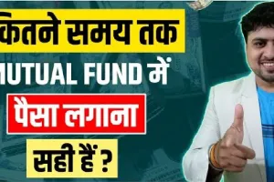 Best Fund Managers || ये हैं देश के बेहतरीन फंड मैनेजर, पिछले 6 वर्षों से निवेशकों को कर रहे मालामाल, दिलाया ऐसा छप्परफाड़ रिटर्न