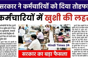 7th Pay Commission || केंद्रीय कर्मचारियों की खुशी का नहीं ठिकाना, इस दिन आएंगे 2 लाख रुपये से ज्यादा