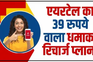 Airtel IPL Bonanza Offer || IPL फैन्स की बल्ले-बल्ले, एयरटेल ने करोड़ों ग्राहकों को दिया खास तोहफा, Jio को दिया बड़ा झटका 