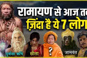 Ramayan Stories || रामायण काल के 7 शक्तिशाली योद्धा जो आज भी ज़िंदा है। 7 People from Ramayana are Still Alive