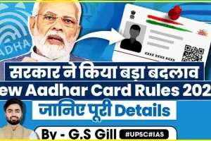 Aadhaar Card वालो के लिए सामने आई बुरी खबर , करीब आ गई डेडलाइन, मुफ्त मिल रही ये सर्विस 