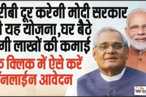 PM Modi Pension Yojana || मोदी सरकार की इस योजना में हर महीने मिलते हैं 5-5 हजार रुपये, देखें कैसे करें ऑनलाइन आवेदन