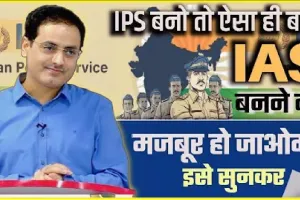 Women IPS Officers || इन महिला IPS की होती है आज भी चर्चा, कई लोगों के ढीले कर दिए थे तेवर