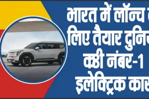 Upcoming Kia Hyundai Electric Cars || इलेक्ट्रिक कार सेगमेंट में ये दो कंपनियां मचाएंगी धमाल, टाटा और महिंद्रा को देगी कड़ी चुनौती