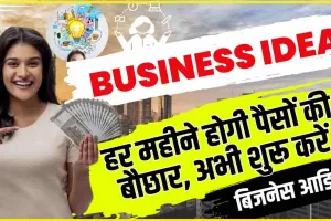 Business idea || किसान भाई शुरू करें इस सब्जी की खेती, 1 साल में होगा 10 लाख रुपए का फायदा