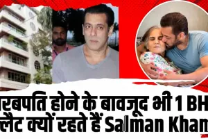 Salman Khan Galaxy || अरबपति होकर भी Salman Khan क्यों रहते हैं 1 BHK फ्लैट में? वजह जानकर हो जायेंगे इमोशनल