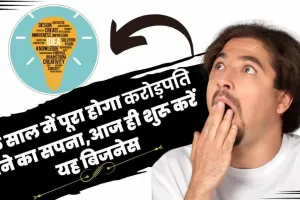 Best Business Idea || गर्मी आते ही शुरू करें नोट छापने का बिजनेस, 1 लाख रुपये से शुरू करें काम