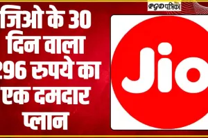 Jio Recharge Plan || Jio का धमाकेदार प्लान, दिनभर 25 GB तक भरपूर डेटा, अनलिमिटेड कॉलिग और कई बेनिफिट्स