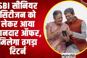 Pension Scheme || बुढ़ापे के लिए करें पेंशन का इंतजाम, ये सरकारी स्कीम आएगी आपके काम, 