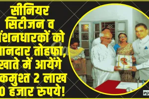 Senior Citizen Saving Scheme 2024 || नियमों में बड़े बदलाव, जान लें SCSS से जुड़ी ब्याज दर, पात्रता, लाभ एवं अन्य जानकारी