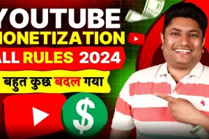 YouTube Earning |  यूट्यूब से हर महीने करना चाहते है बढिया कमाई, तो इन बातों का रखें ध्यान 