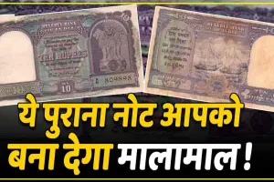 100 Rupee Old Note : खास बताकर ऑनलाइन बेचे जा रहे पुराने नोट, 100 के इस पुराने नोट की कीमत जानकर हैरान 