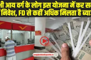 Post Office NSC Scheme: पोस्ट ऑफिस की जबरदस्त स्कीम, FD से कहीं अधिक मिलता है ब्याज