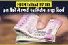 PNB FD Interest Rate || PNB ने 10 द‍िन में दूसरी बार बढ़ाए एफडी रेट, कौन सा बैंक दे रहा सबसे ज्‍यादा ब्‍याज