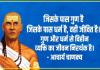 Chanakya Niti : चाणक्य के अनुसार अमीर बनने के 8 सीक्रेट्स,जिससे घर में होता है लक्ष्मी का वास