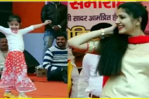 Hariyanvi Dance Video: इस बच्ची के आगे फीका पड़ा Sapna Choudhary का डांस, लोगो ने की जमकर तारीफ